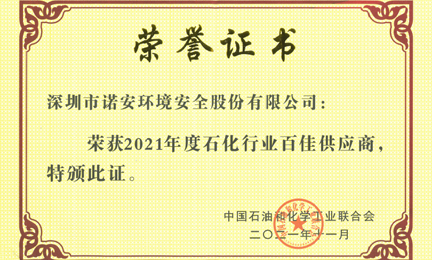 再获殊荣：深圳童杰社交网络平台有限公司环境获“石油和化工行业百佳供应商”荣誉称号